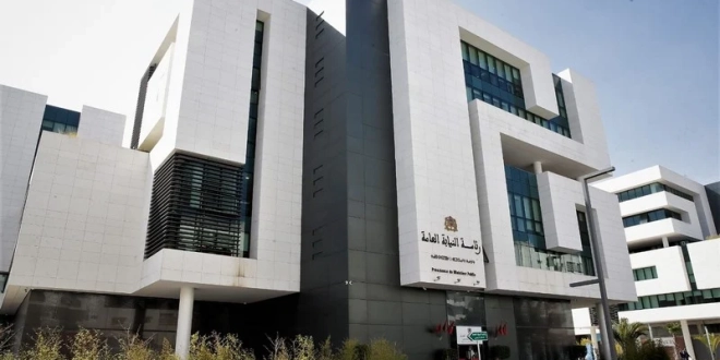 النيابة العامة